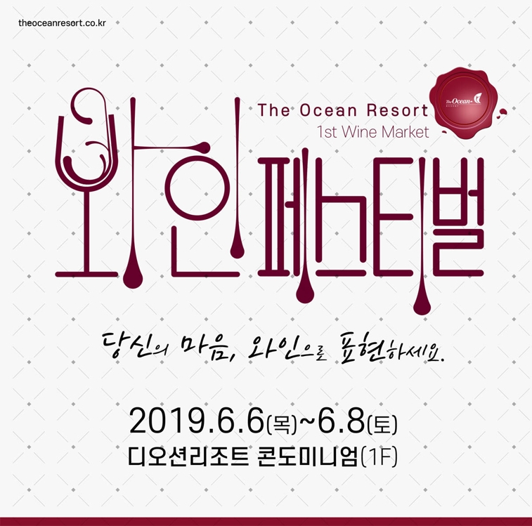 와인마켓