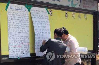 당시 대학에 붙은 비방 대자보