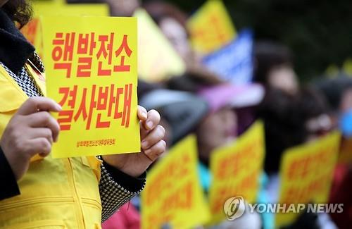 2016년 삼척원전 반대 기자회견