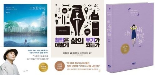 교보문고 상반기 베스트셀러 1위에 '고요할수록…' - 1