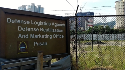 부산 반환 미군기지 DRMO