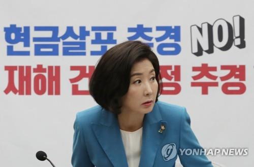 토론회 들어서는 나경원 (서울=연합뉴스) 이진욱 기자 = 자유한국당 나경원 원내대표가 13일 오전 국회에서 열린 재해 및 건전재정 추경 긴급토론회에 들어서고 있다. 2019.6.13 cityboy@yna.co.kr(끝)