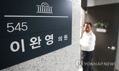 이완영 의원실
