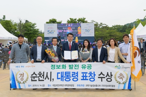 대통령 표창받은 순천시