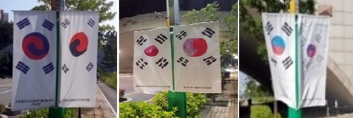 인천 남동구 앵고개로에 계양된 이색태극기들