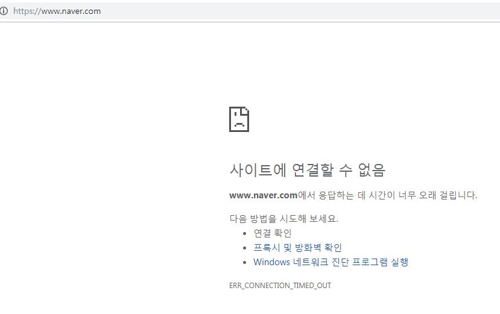중국서 네이버 완전 차단…톈안먼·홍콩시위에 中정부 나선듯 - 1