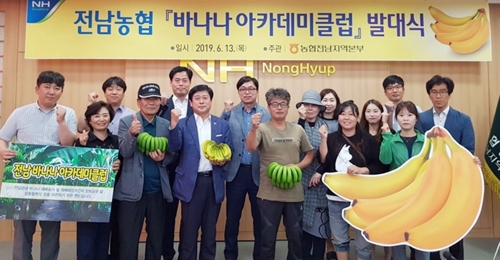 발대식