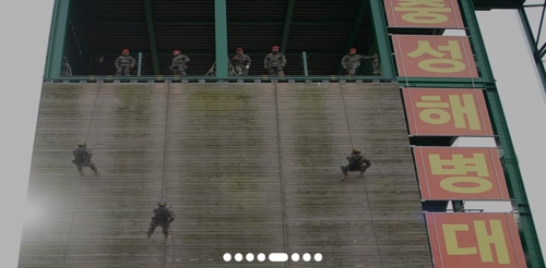 해병대 신병 훈련 장면