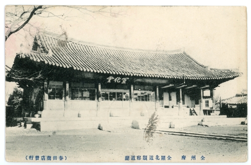 전주 부문 최우수상 작인 전라감영 선화당 사진