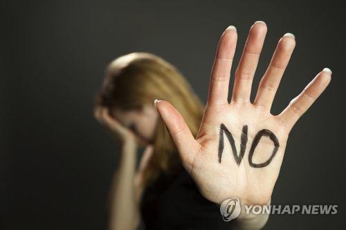 성폭행 피해