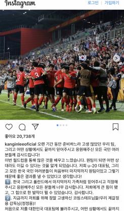 이강인 인스타그램에 올린 글