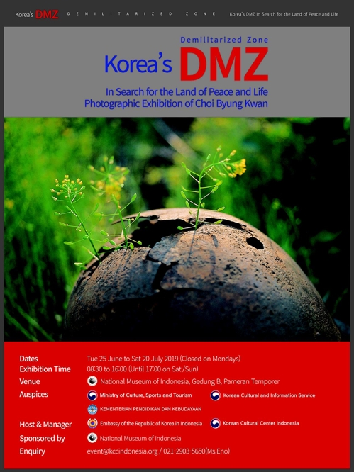'한국의 DMZ 평화생명의 땅 사진전' 포스터
