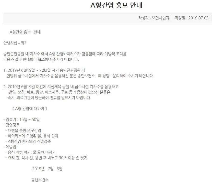 A형 간염 바이러스 검출 안내