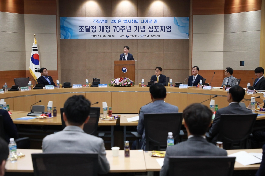 인사말 하는 정무경 조달청장