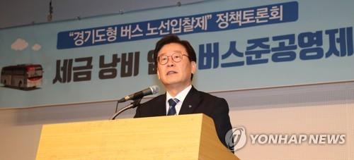 노선입찰제 정책토론회서 인사말 하는 이재명 경기지사