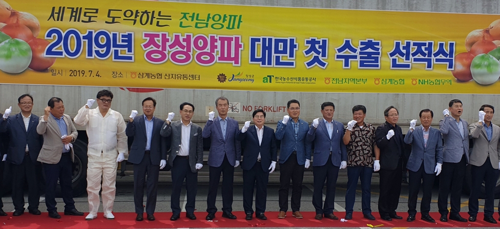 수출 선적식