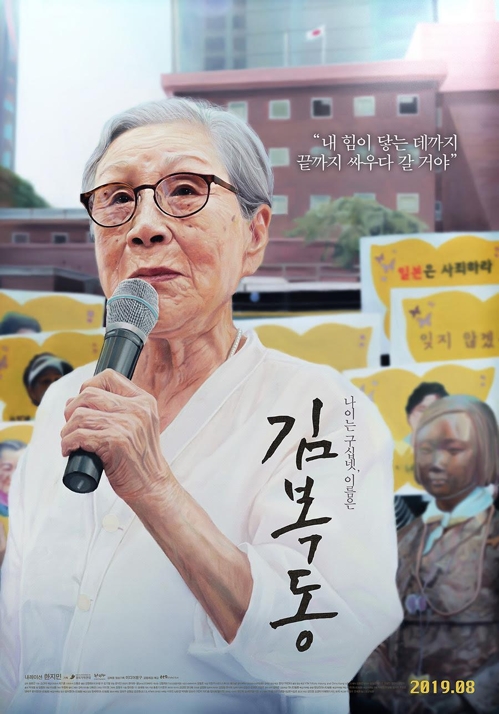 '김복동'