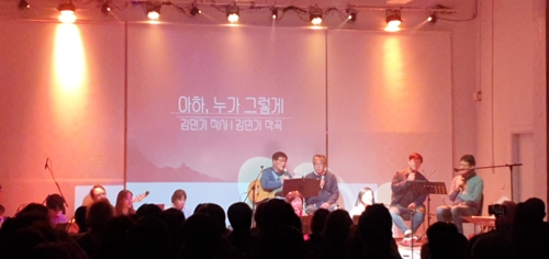 시드니 '김민기 헌정 콘서트'