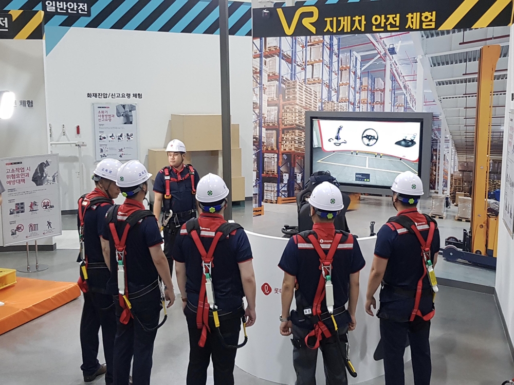 롯데하이마트 VR안전체험교육장