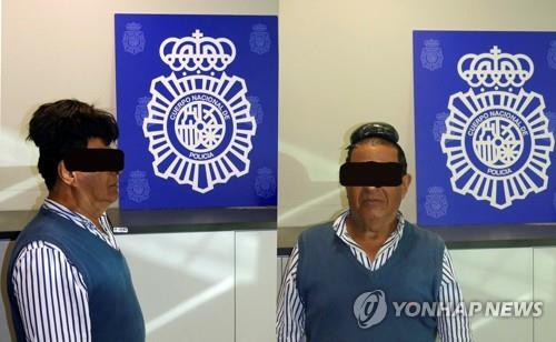 가발에 코카인 503ｇ을 숨겼다가 체포된 콜롬비아 남성의 사진을 스페인 경찰이 16일(현지시간) 공개했다.[EPA=연합뉴스]
