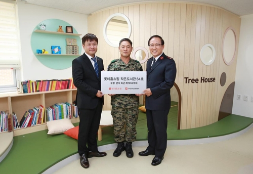 롯데홈쇼핑 작은도서관 64호점