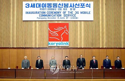 2008년 12월 3세대 이동통신 서비스 개시한 북한