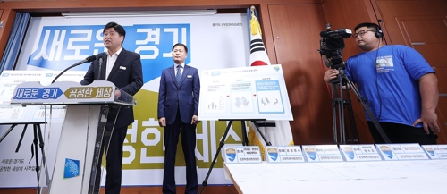 경기도 부동산 불법전매·부정청약 수사 브리핑