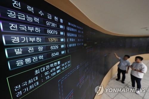 계속되는 폭염에 전력수급상황 점검