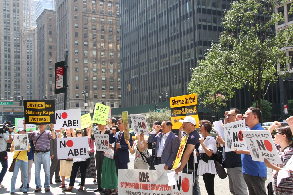 뉴욕 맨해튼의 일본총영사관 앞 시위