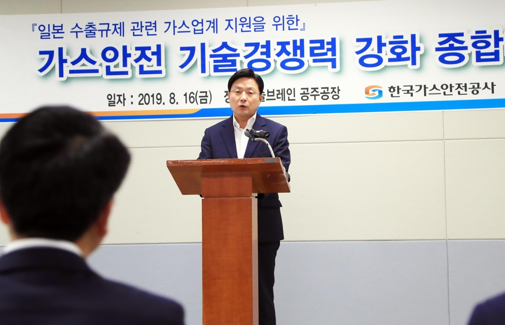 한국가스안전공사, '가스안전 기술경쟁력 강화 종합대책' 발표 