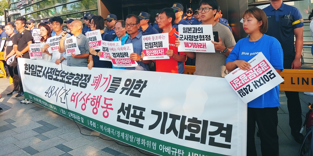 아베 규탄 시민행동은 22일 오후 서울 종로구 일본대사관 앞에서 기자회견을 열고 "문재인 정부는 일본과의 군사정보협정을 파기하라"고 촉구했다. [촬영 박의래 기자]