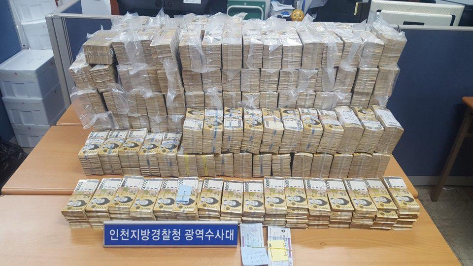 경찰에 압수된 도박 자금 153억원