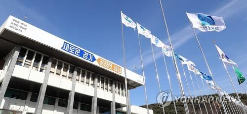 경기도청사