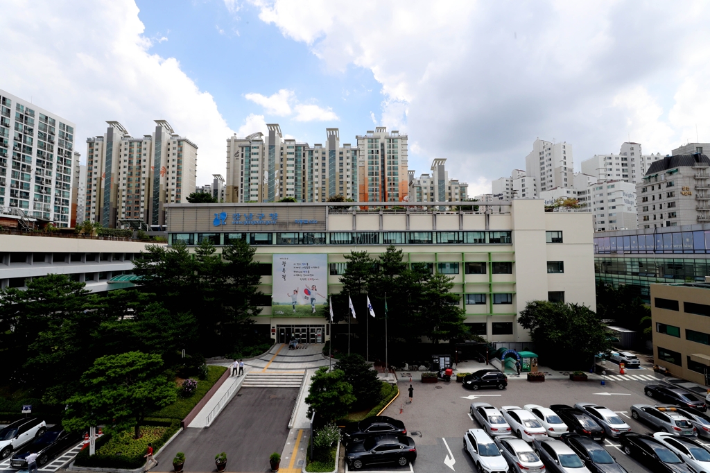 서울 강남구청