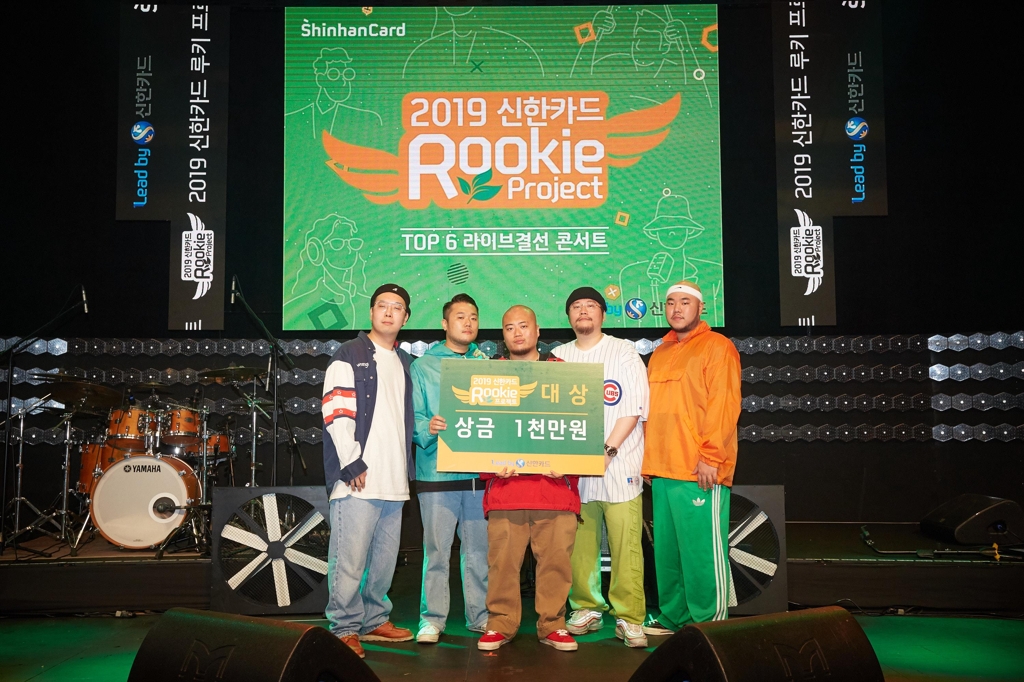 신한카드 루키 프로젝트 최종 우수팀은 '프롬올투휴먼'