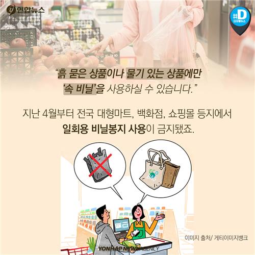 [카드뉴스] 종이박스도 사라지나…"대형마트 갈 때 장바구니 필수" - 3