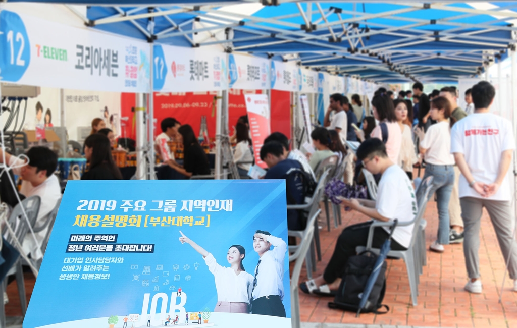 전경련 '2019 지역인재 채용설명회' 개최