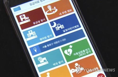 명절 응급 의료 어플