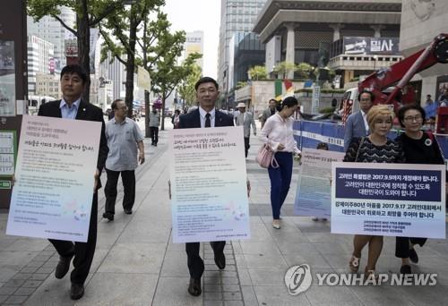 고려인들이 2017년 6월 9일 서울 세종대로에서 고려인특별법 개정을 요구하는 거리 행진을 펼치고 있다. [연합뉴스 자료사진]