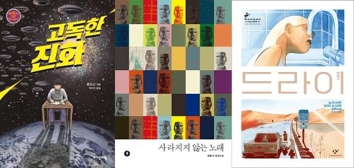 "공부하다 지쳤다고? 그럼 소설책에 빠져봐"…청소년소설 '풍성' - 1