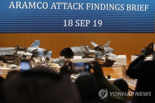 사우디, '석유시설 공격' 미사일 파편 공개