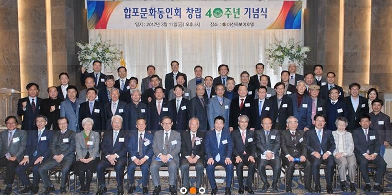 2017년 합포문화동인회 창립 40주년 기념식