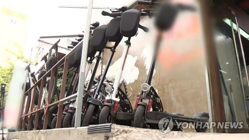 전동킥보드