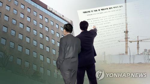 '하청업체 뒷돈' 대림산업 현장소장 2심도 징역형 집행유예 - 1