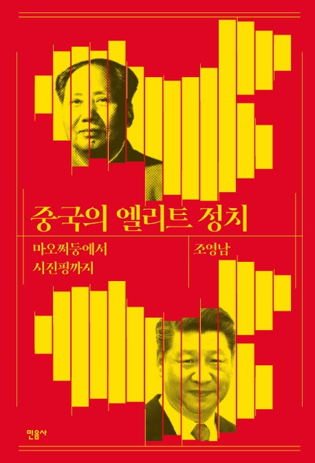 "당내 지도자 불과한 시진핑, 독재 회귀 힘들어" - 2