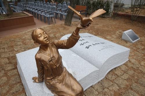일본군 위안부 피해자 형상화한 소녀상