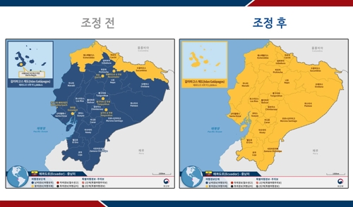 여행경보단계 조정 현황