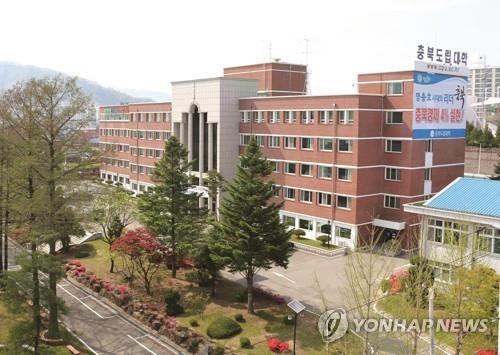 충북도립대학교