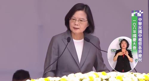 대만 국경일 행사에서 연설 중인 차이잉원 총통