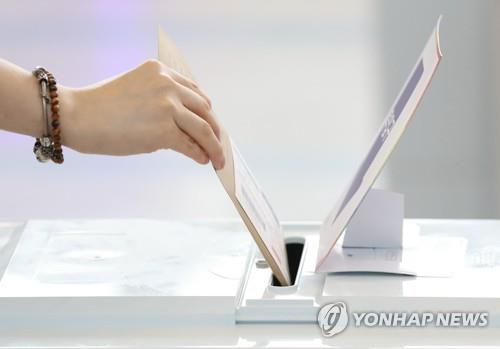 사전투표